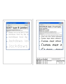 Набор чертежника: гостовский шрифт и рамки