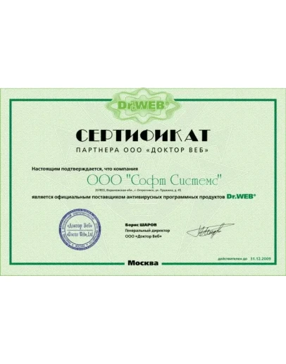 Dr.Web Антивирус PRO на 1 компьютер, 12 месяцев