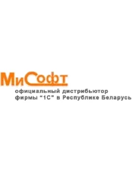 Белорусская конфигурация 1С МИСОФТ ПРОФ+ от 31.08.2009