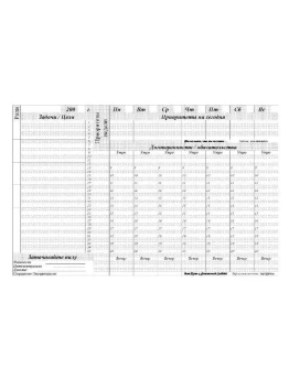 Бланк для органайзера - Time manegment в квадранте II