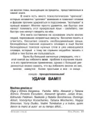 Русско-испанский разговорник. Аргентинский вариант