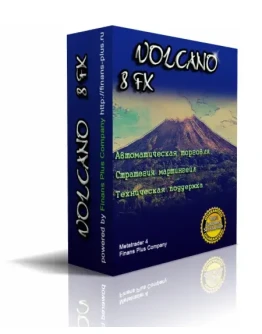 Volcano 8 FX - продуманное достижение на FOREX