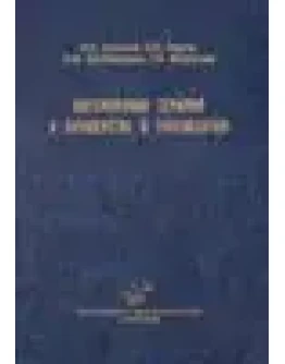 Интенсивная терапия в акушерстве и гинекологии