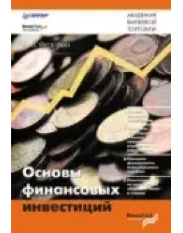 Федоров А. В. 