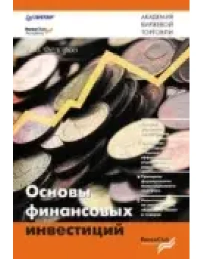 Федоров А. В. 