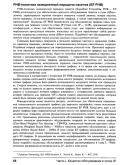 Качество обслуживания в сетях IP