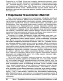 Принципы коммутации в локальных сетях Cisco