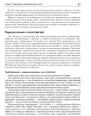 Программа сетевой академии Cisco CCNA 1 и 2