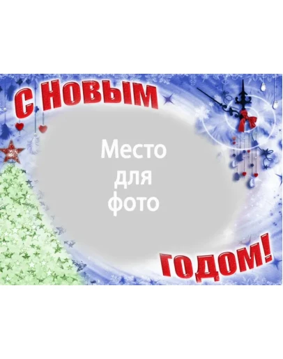 Новогодние открытки - шаблоны для Photoshop (6 шт)