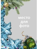 Новогодние открытки - шаблоны для Photoshop (6 шт)