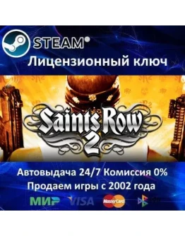 Saints Row 2 / 3 / 4Steam KeyRU-CIS-UA0 Карты Saints Row 2 / 3 / 4Steam KeyRU-CIS-UA0 Карты