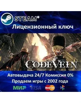 Code VeinSteam KeyRU-CIS-UA0 КартыАКЦИЯ
