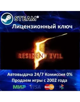 Resident Evil 5Steam KeyRU-CIS-UAАКЦИЯ Resident Evil 5Steam KeyRU-CIS-UAАКЦИЯ