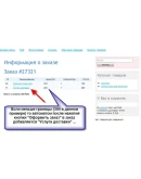 Скрипт для UMI-CMS по добавлению суммы доставки в заказ