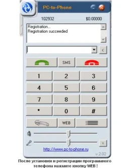 Пин код для звонка с компьютера на любой телефон в мире