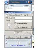 Пин код для звонка с компьютера на любой телефон в мире