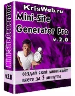 Mini Sait Generator Pro v.2.2