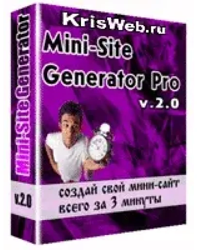 Mini Sait Generator Pro v.2.2