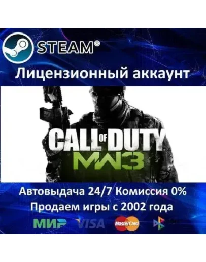 Call of Duty: Modern Warfare 3 + 2 DLC - Steam +25 Игр Call of Duty: Modern Warfare 3 + 2 DLC - Steam +25 Игр