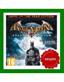 BATMAN Arkham Asylum GOTYSteam KeyRU-CIS-UA