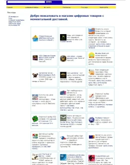 Скрипт Агентского магазина цифровых товаров Plati.ru