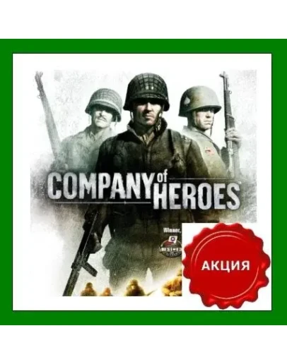 Company of HeroesSteam KeyRU-CIS-UAАКЦИЯ Company of HeroesSteam KeyRU-CIS-UAАКЦИЯ