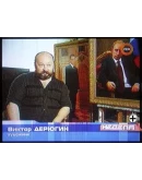 Портрет Владимира Путина на фоне флага в кресле