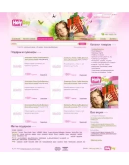 Уникальный дизайн для интернет магазина подарков