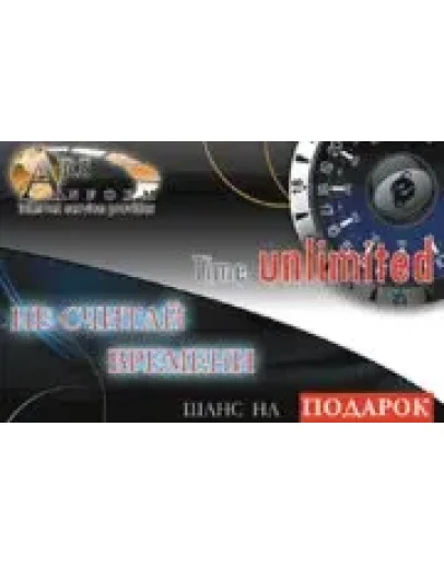 ARS INFORM Uzbekistan Time Unlimited на 30 Дней