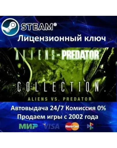 Aliens vs. Predator CollectionSteam KeyRU-CIS-UA Aliens vs. Predator CollectionSteam KeyRU-CIS-UA