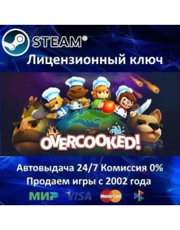Overcooked!Steam KeyRU-CIS-UA0 КартыАКЦИЯ Overcooked!Steam KeyRU-CIS-UA0 КартыАКЦИЯ