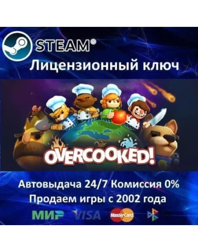 Overcooked!Steam KeyRU-CIS-UA0 КартыАКЦИЯ