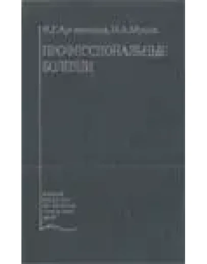 Профессиональные болезни Артамонова В.Г.