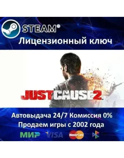 Just Cause 2 + 3 DLCSteam KeyRU-CIS-UA0 Карты
