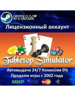 Tabletop Simulator - Steam - Аренда аккаунта Online