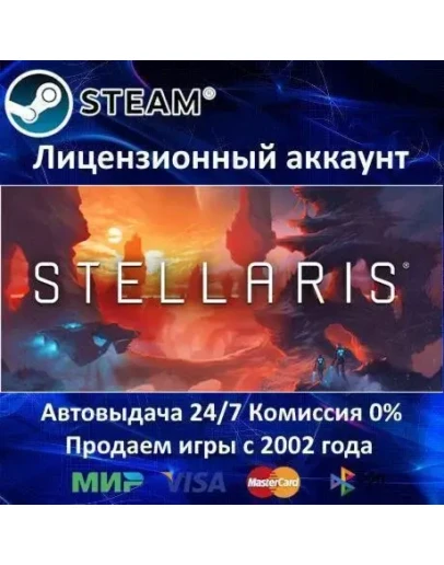 Stellaris + 21 DLC - Steam + 20 Игр + АКЦИЯ