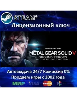 METAL GEAR SOLID V: GROUND ZEROES Steam Key RU-CIS-UA