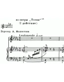 op/ ПУЧЧИНИ_ Тоска, Наш домик маленький для сопр. Клавир, 5стр / PUCCINI_Tosca Non la sospiri