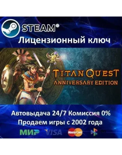 Titan Quest Anniversary EditionSteamRU-CIS-UA-CN