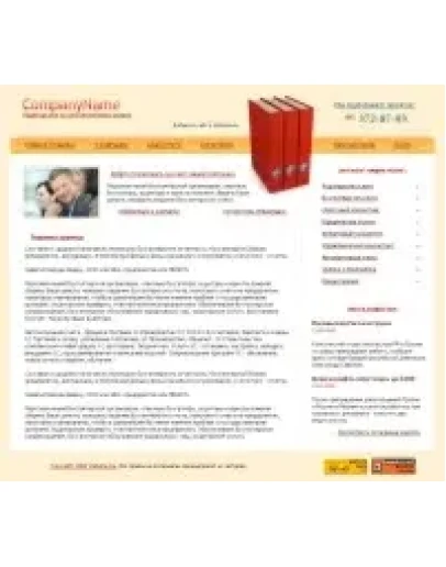 Дизайн для сайта по тематике 