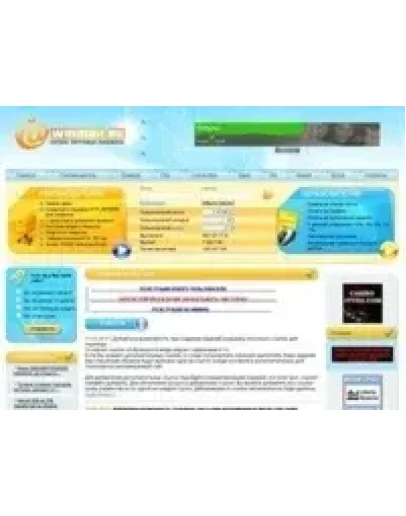 Скрипт почтовика WMMAIL.RU+инструкция