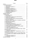 Елементи матричного аналзу та векторно алгебри Елементи матричного аналзу та векторно алгебри