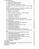Елементи матричного аналзу та векторно алгебри Елементи матричного аналзу та векторно алгебри