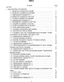 Аналтична геометря, границ, диференцальне числення