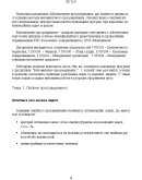 Математичне програмування