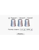 Скрипты 8 лотерей (работают на любом хосте) 0.19 Скрипты 8 лотерей (работают на любом хосте) 0.19